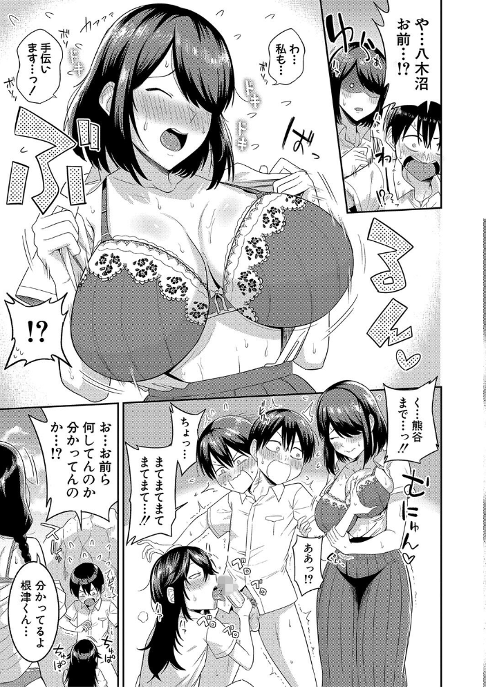 【エロ漫画】 無人島で、SEXに興味津々なドスケベ陰キャ女子たちとハーレムライフ【電子版特典付き】【通常版】  まこしょ サンプル画像