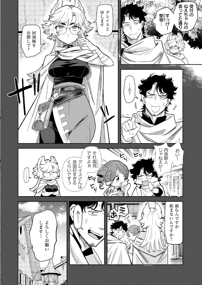 【エロ漫画】 異世快楽天SELECTION 2024 WINTER Croriin かに村えびお ミャモ 姶蜜 おもち おでん70 椋 亀吉いちこ 紅涙 :しあのぴか☆ぎゅーい サンプル画像