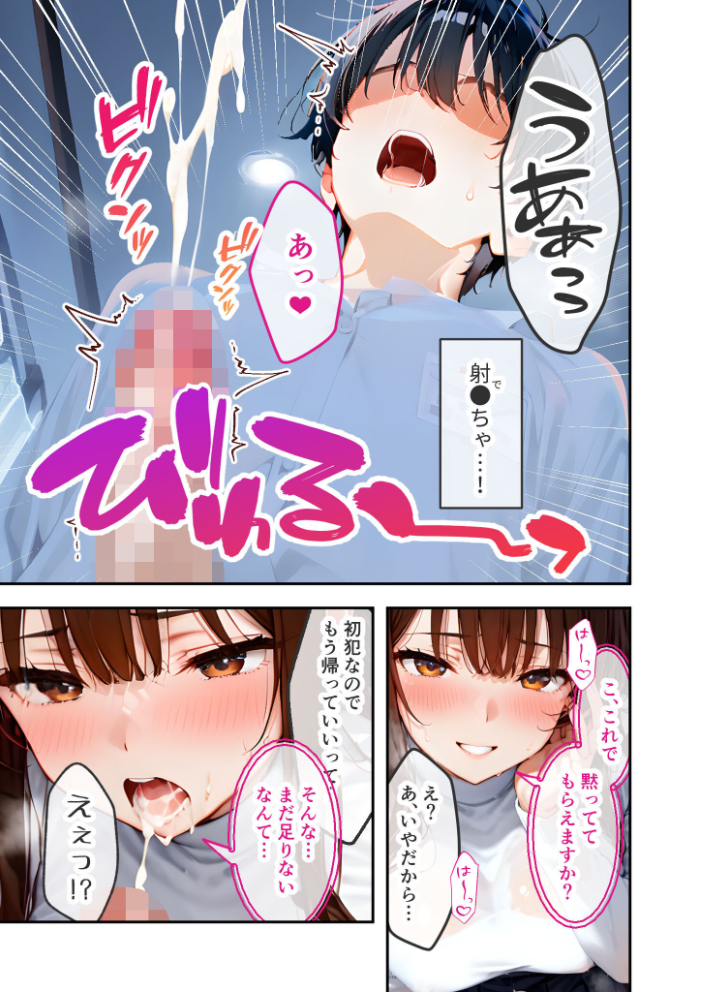 【エロ漫画】 万引き娘はお仕置き希望 〜巨乳痴女のどすけべAVごっこ〜 モザイク版 ラビットフット サンプル画像