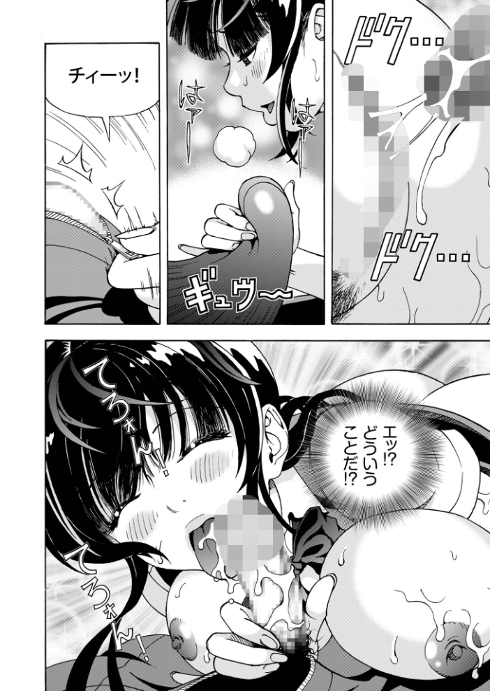 【エロ漫画】 交尾む男〜ツルむおとこ〜【電子単行本】【18禁】  遊人 サンプル画像