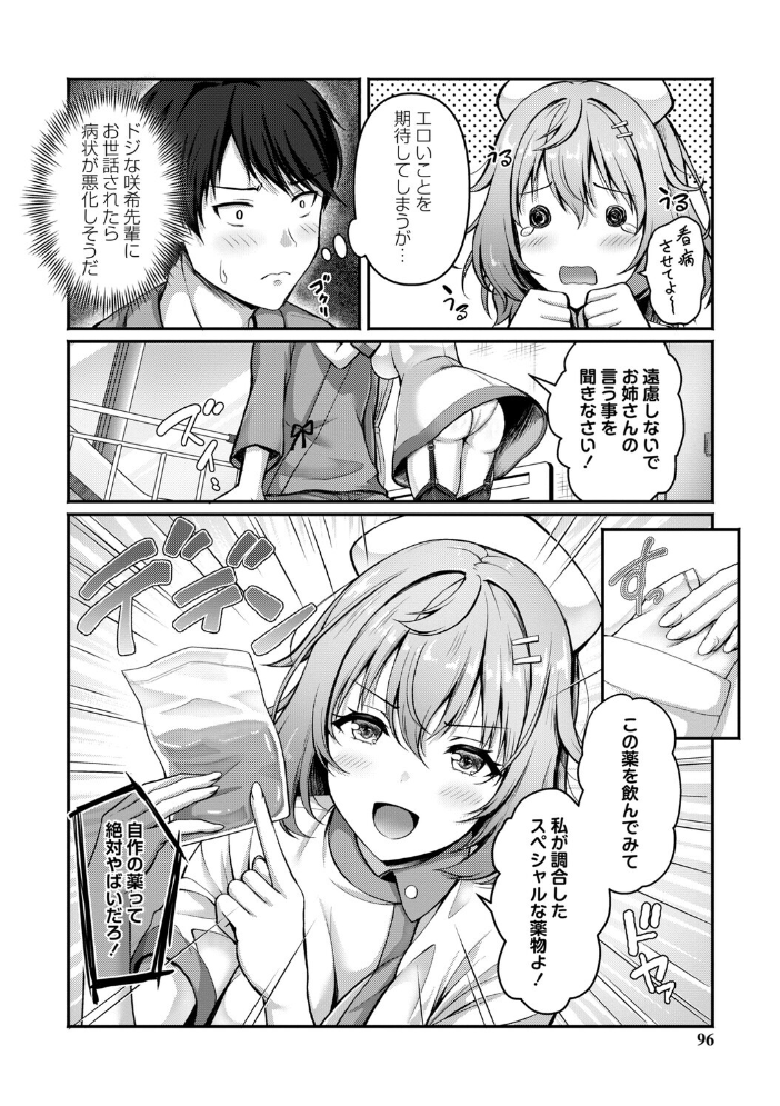 【エロ漫画】 性春ヒロイン課外授業【デジタル特装版】 朱シオ サンプル画像