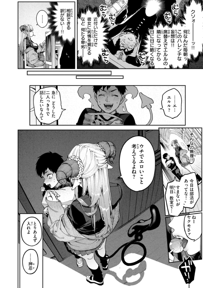 【エロ漫画】 恋のふくらみ【デジタル版限定おまけ付き】 玉ぼん サンプル画像