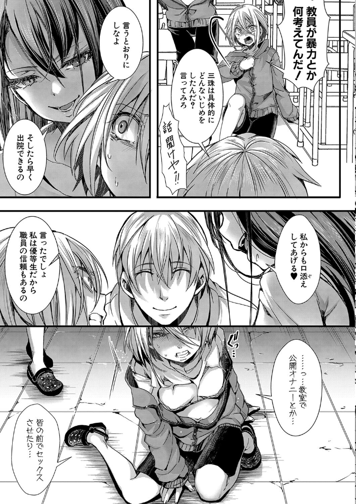 【エロ漫画】 少女A矯正交尾 -人生舐めプ中のメスに肉棒で再教育しちゃいました-【電子版特典付き】 hal サンプル画像