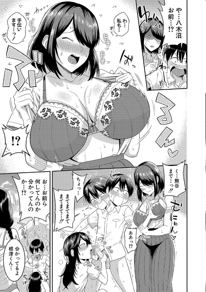 【エロ漫画】 無人島で、SEXに興味津々なドスケベ陰キャ女子たちとハーレムライフ【デジタル特装版】 まこしょ サンプル画像