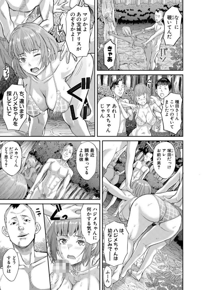 【エロ漫画】 肉辱島 十五メス豚漂流記【電子版特典付き】  骨太男爵 サンプル画像