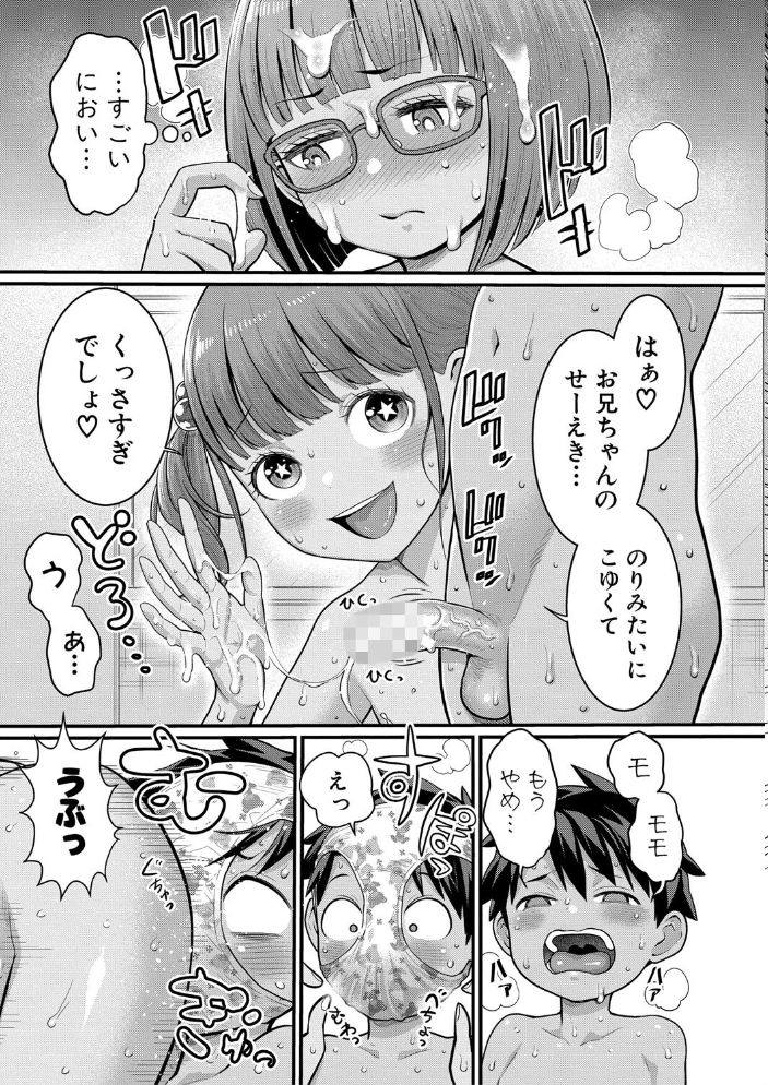 【エロ漫画】 はだかぐらし祭【電子版特典付き】  アガタ サンプル画像