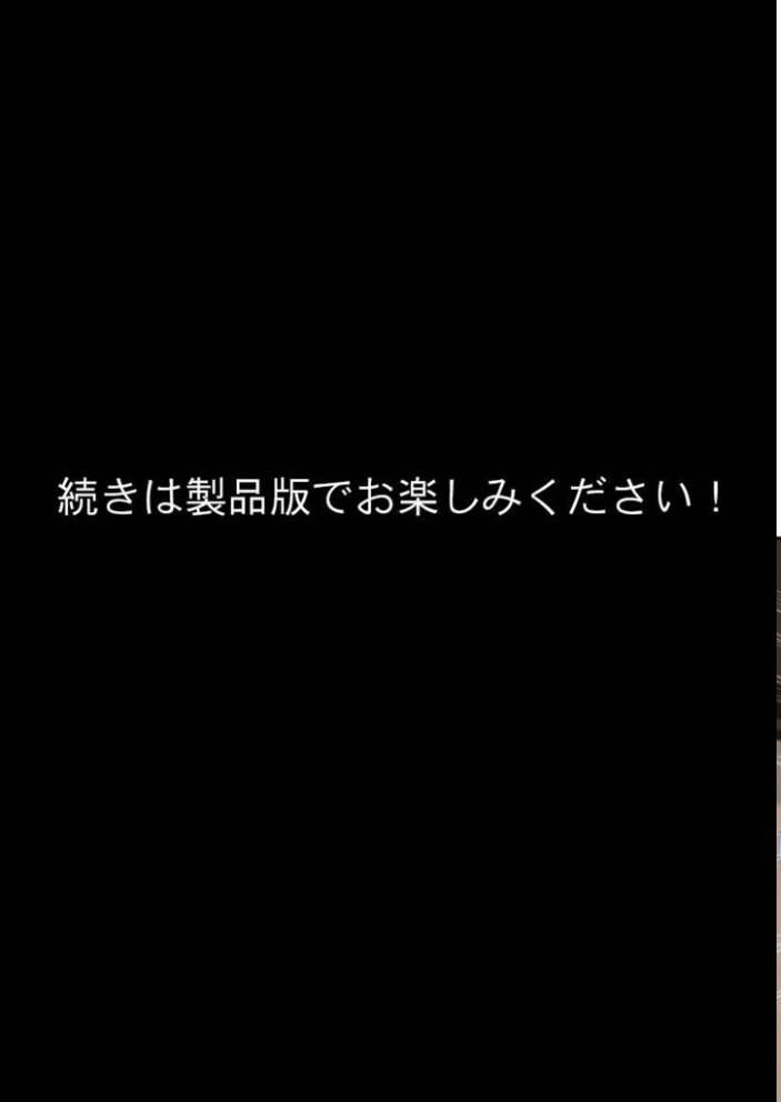 【エロ漫画】 VIP限定 SEXバーへようこそ(9) モザイク版 ラビットフット サンプル画像