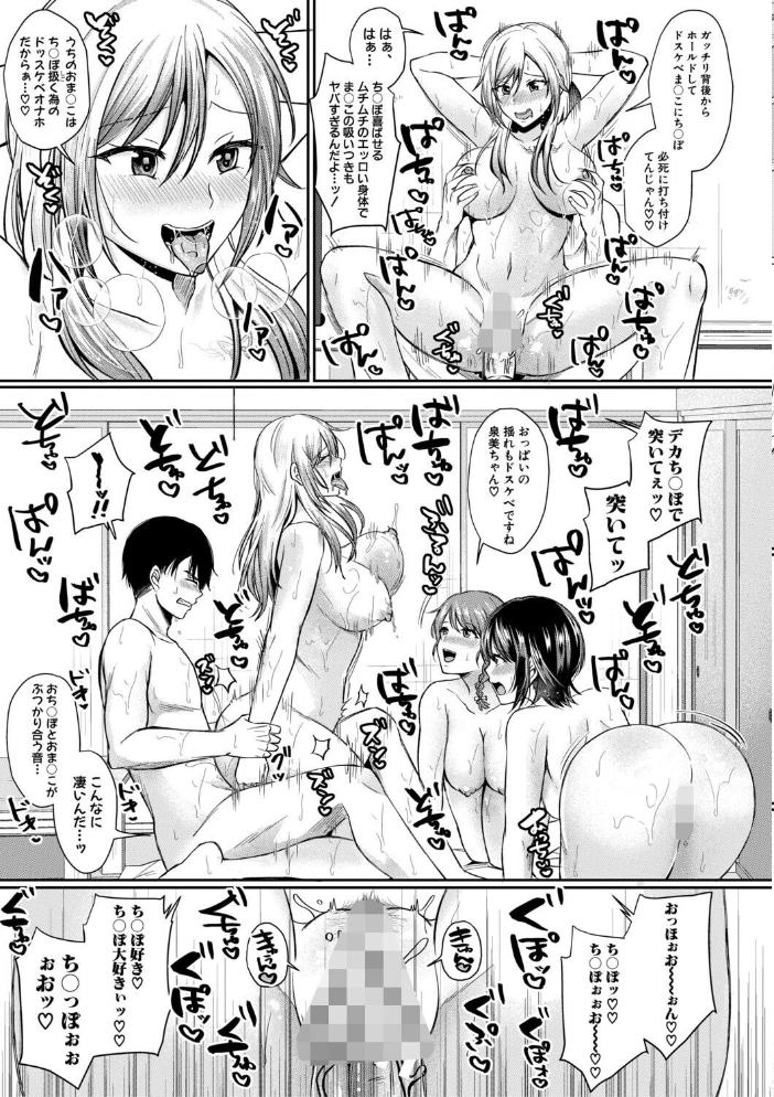 【エロ漫画】 ドスケベ三姉妹のすぐヤれる店【電子版特典付き】 越川リューカ サンプル画像