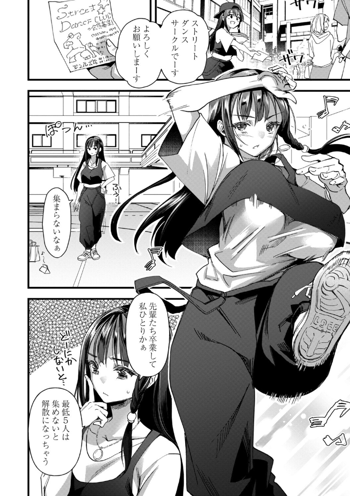 【エロ漫画】 牝虐淫習【デジタル特装版】 松本痙 サンプル画像