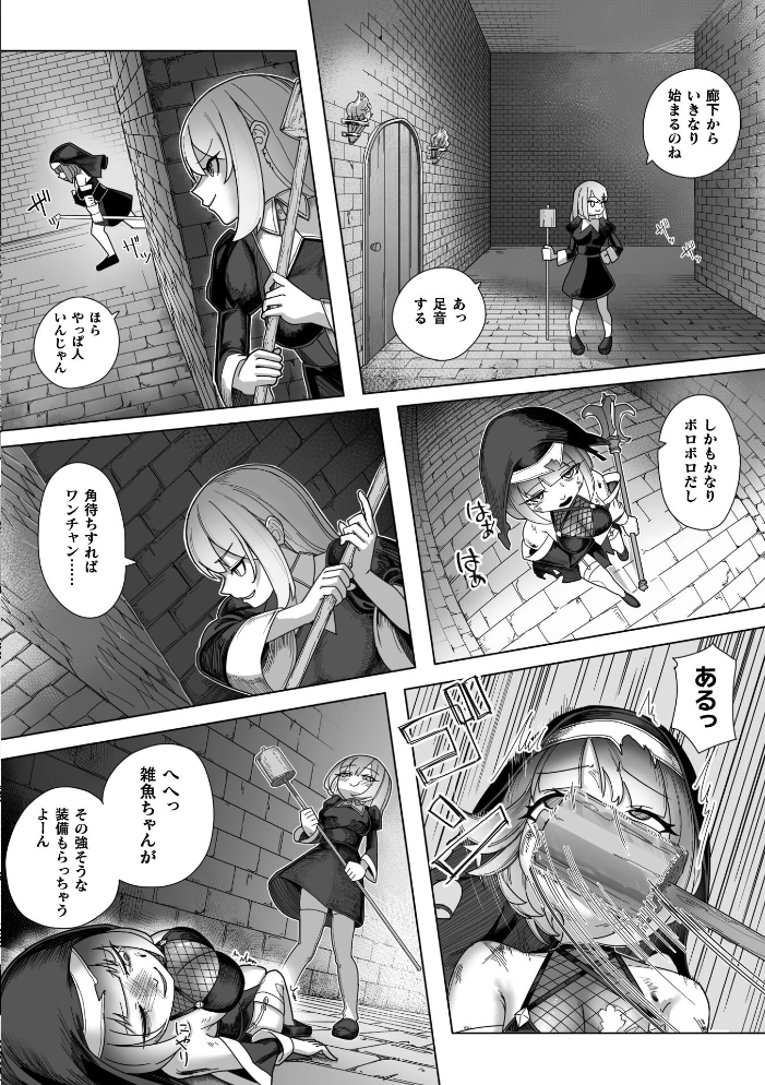 【エロ漫画】 二次元コミックマガジン VRゲームで異種姦絶頂! ゲームとリアルでW快楽堕ちする少女たちVol.2 七百はじめ みみっく えのきやま よぐも ノブ猫 サンプル画像