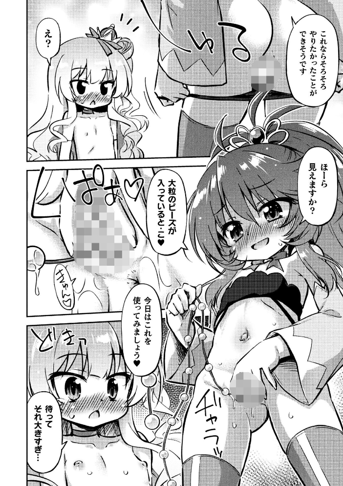 【エロ漫画】 二次元コミックマガジン レズカップルチン堕ち! あんなに愛し合っていたのにオス竿ごときに敗けちゃいましたVol.2 ベンジャミン 僕々 緋乃ひの 美岳 柳々 サンプル画像