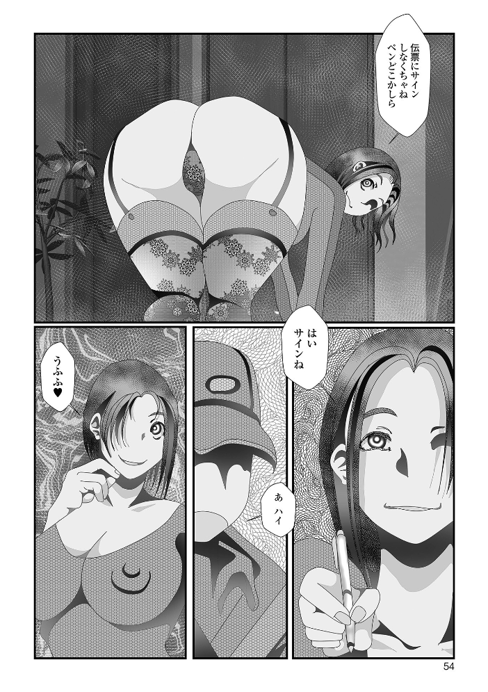 【エロ漫画】 変態痴女奥様【デジタル特装版】  TAMAKIN 一水社編集部 サンプル画像