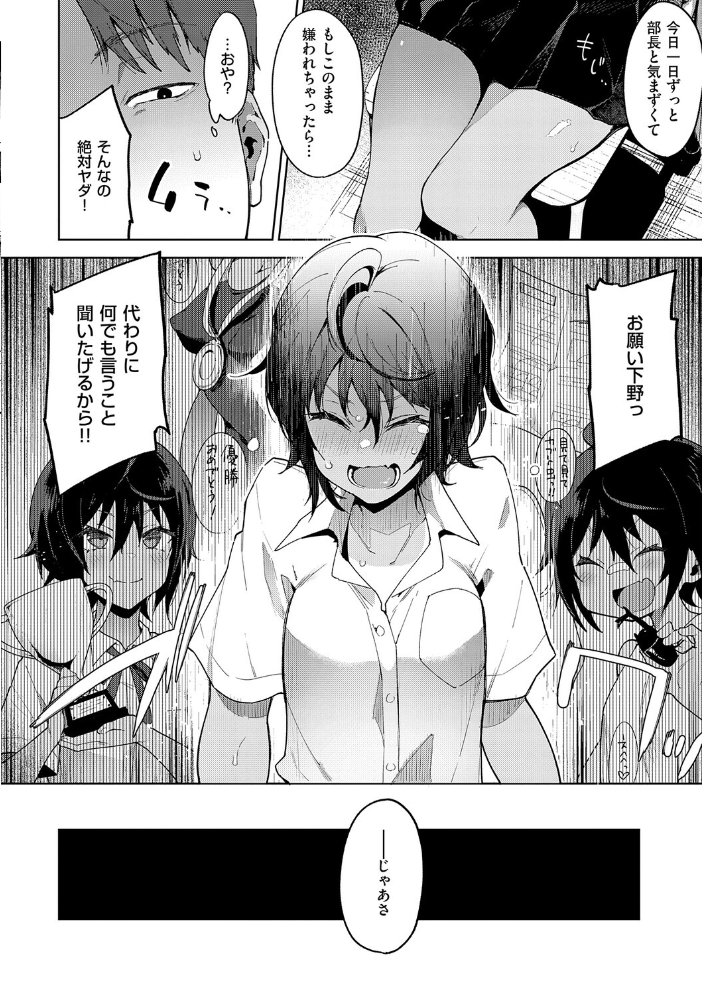 【エロ漫画】 偏愛ファムファタル【電子書籍版】 印度カリー サンプル画像