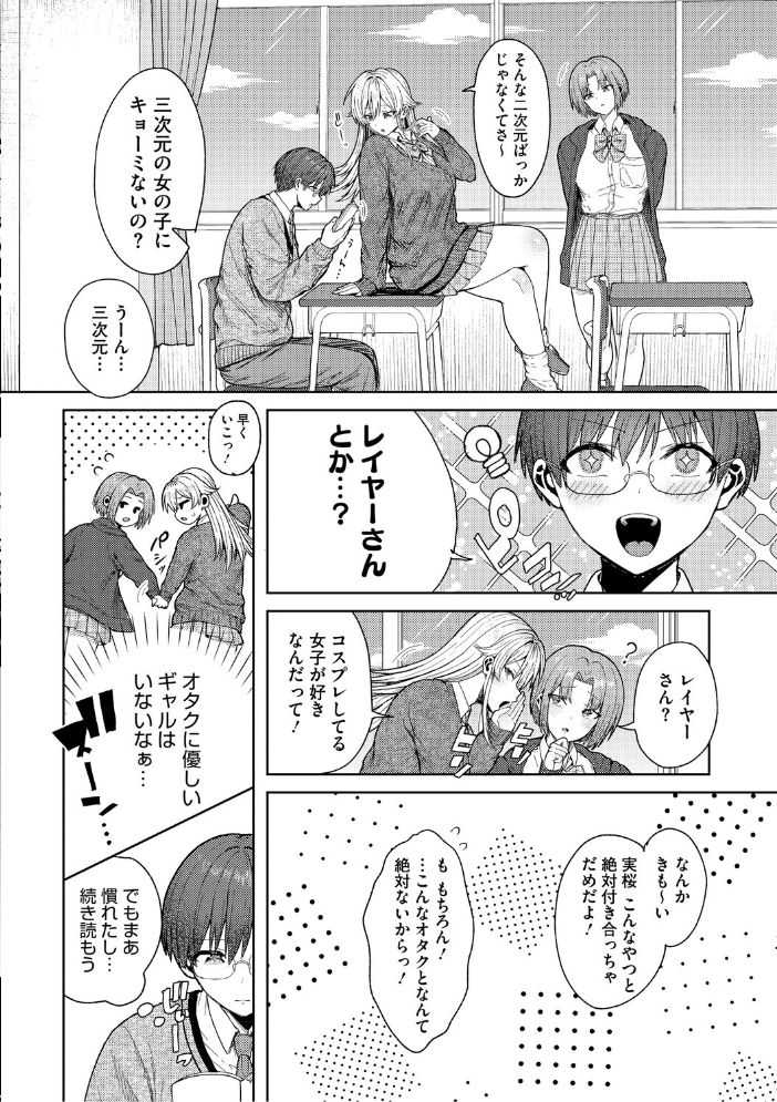 【エロ漫画】 君のえっちな弱点  旅口工路 サンプル画像