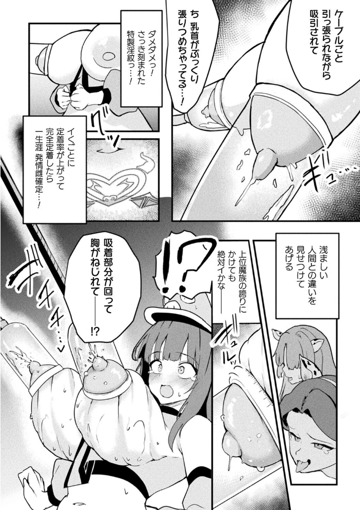 【エロ漫画】 別冊コミックアンリアル 人間牧場編 デジタル版Vol.12  絵羽 Aokura さるがっそ まだ人間 サンプル画像