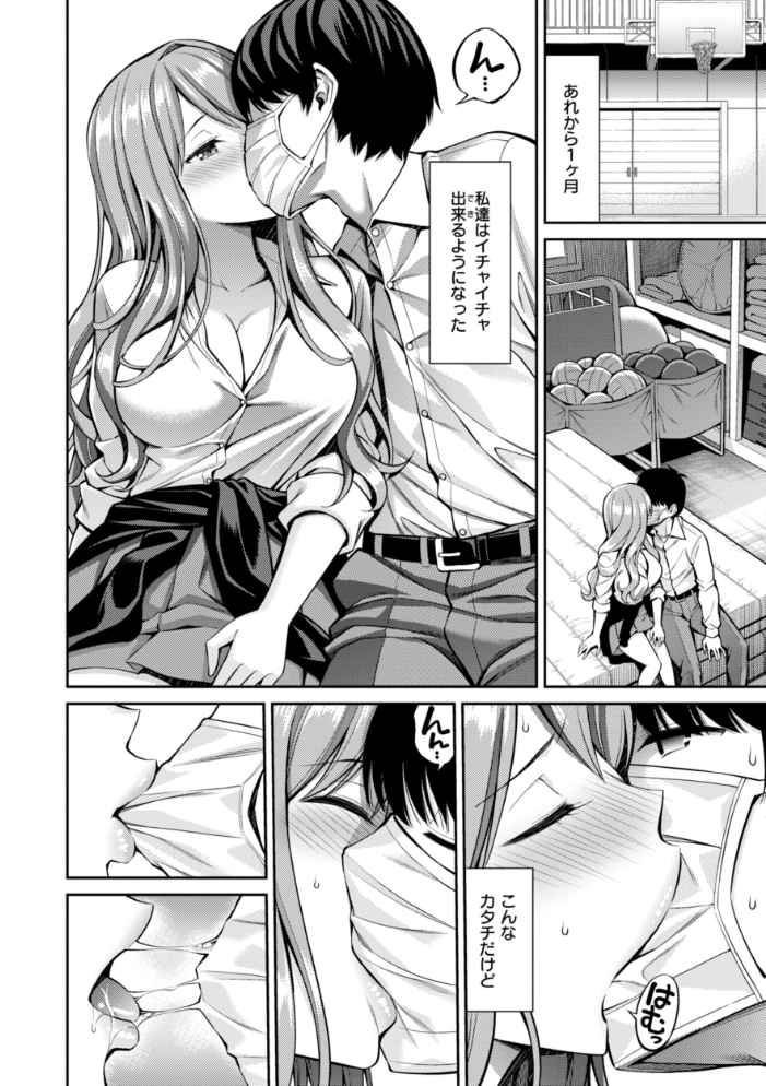 【エロ漫画】 すすすすんどめ【デジタル版限定おまけ付き】 八尋ぽち サンプル画像