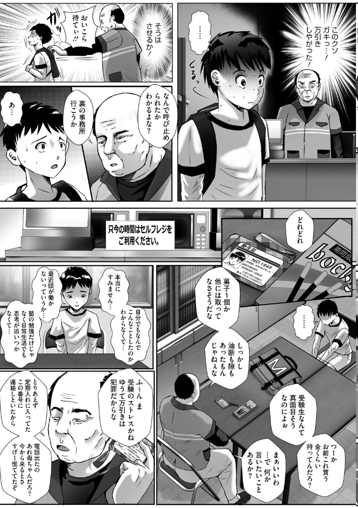 【エロ漫画】 コアコレ 【スキモノ妻は欲求不満】 鼠のぼ 月野定規 宏式 いとうえい 木静謙二 あいの智絵 せくしぃも サンプル画像