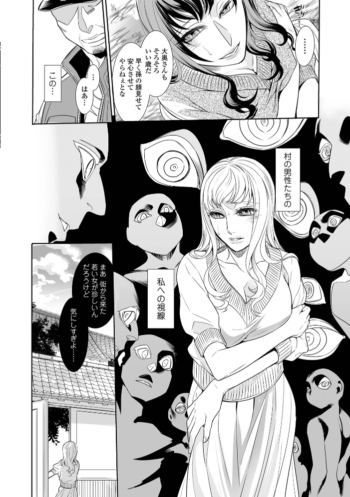 【エロ漫画】 指輪の下のひそかな欲望【通常版】 アヤノミツカ 一水社編集部 サンプル画像