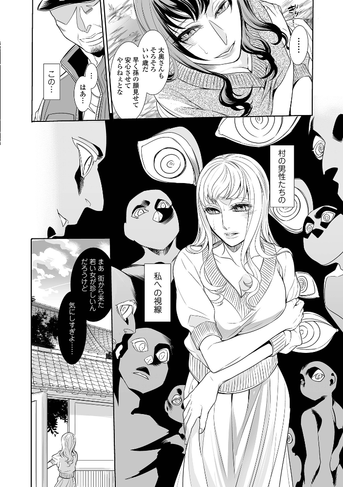 【エロ漫画】 指輪の下のひそかな欲望【デジタル特装版】 アヤノミツカ 一水社編集部 サンプル画像