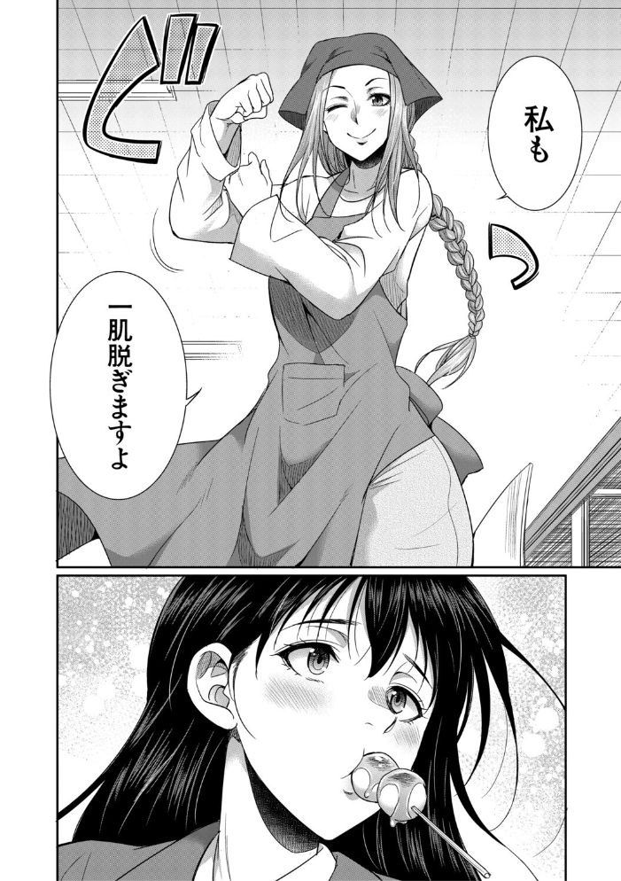 【エロ漫画】 フタナリ女子校生は寮母さんと…▽【1話試し読み付き】 月下カグヤ MUJIN編集部 サンプル画像