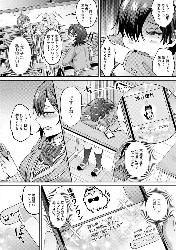 【エロ漫画】 はじめておとし【デジタル特装版】  梅宮こう サンプル画像