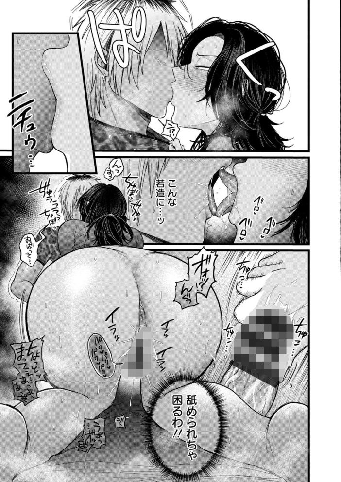 【エロ漫画】 よくある罪 柴犬五郎 サンプル画像