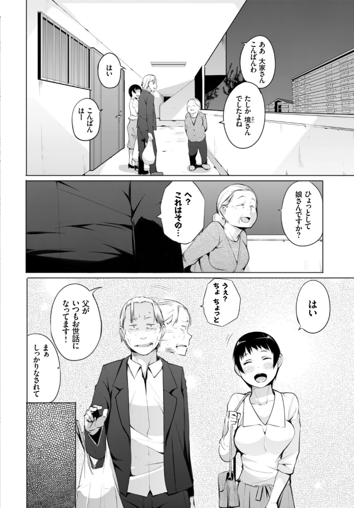 【エロ漫画】 フェチズム VOL.38〜年の差編〜  うなさか 茨芽ヒサ 東條土筆 こしの 奇仙 コミックバベル編集部 サンプル画像