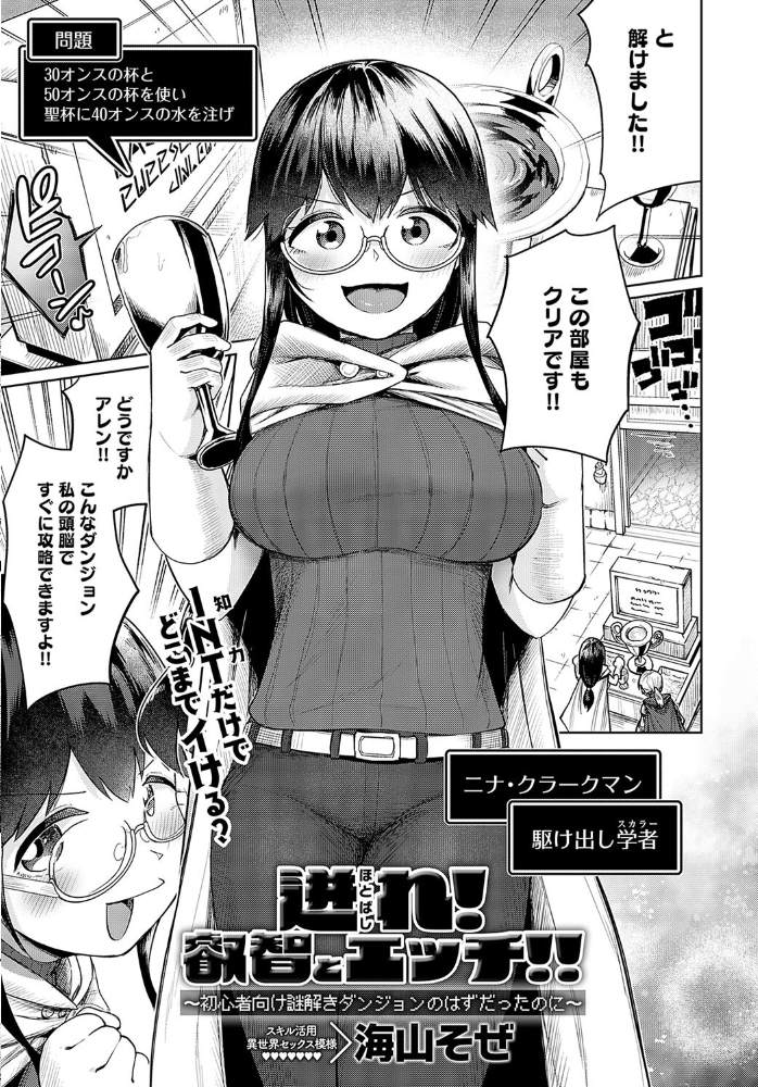 【エロ漫画】 comicアンスリウム Vol.144 2025年4月号  みちきんぐ あらと安里 トロ太郎 チキン 士郎正宗 かいづか クール教信者 おきょう べってぃ 山本AHIRU ももずみ純 江鳥 ごさいじ 鳳スバル 海山そぜ 初雲丹いくら エビフライ定食 旅口工路 町田ぽよ しゅる版 みなまっくす 真中野さし もやのすけ サンプル画像