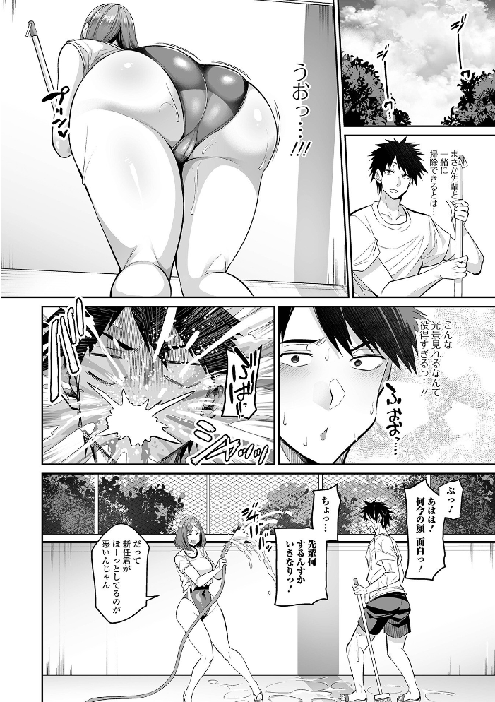 【エロ漫画】 カノジョのママが元カノでした 仁志田メガネ 一水社編集部 サンプル画像