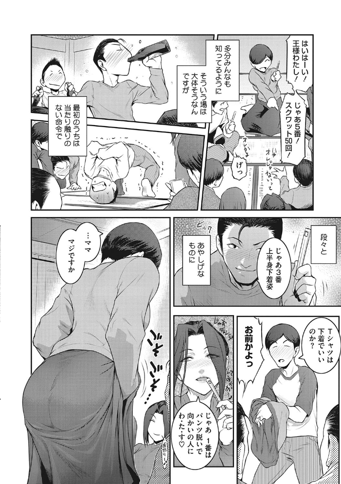 【エロ漫画】 幻惑 ここのき奈緒 サンプル画像