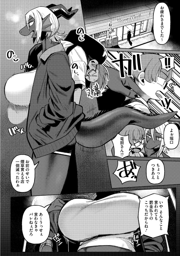 【エロ漫画】 COMIC外楽 Vol.018 健康クロス 奥ヴぁ さんじろ おっきなタマ 雨山電信 ゲソスミス はらだいこ 河田ひより サンプル画像