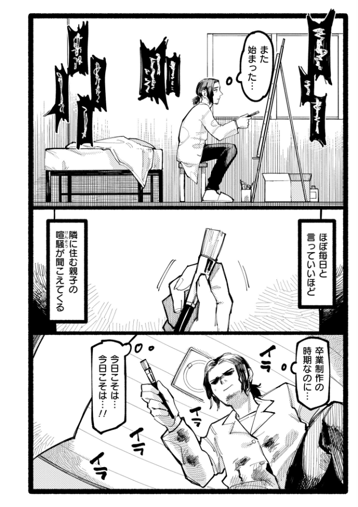 【エロ漫画】 潮路 新装版  ひげた COMIC快艶編集部 サンプル画像