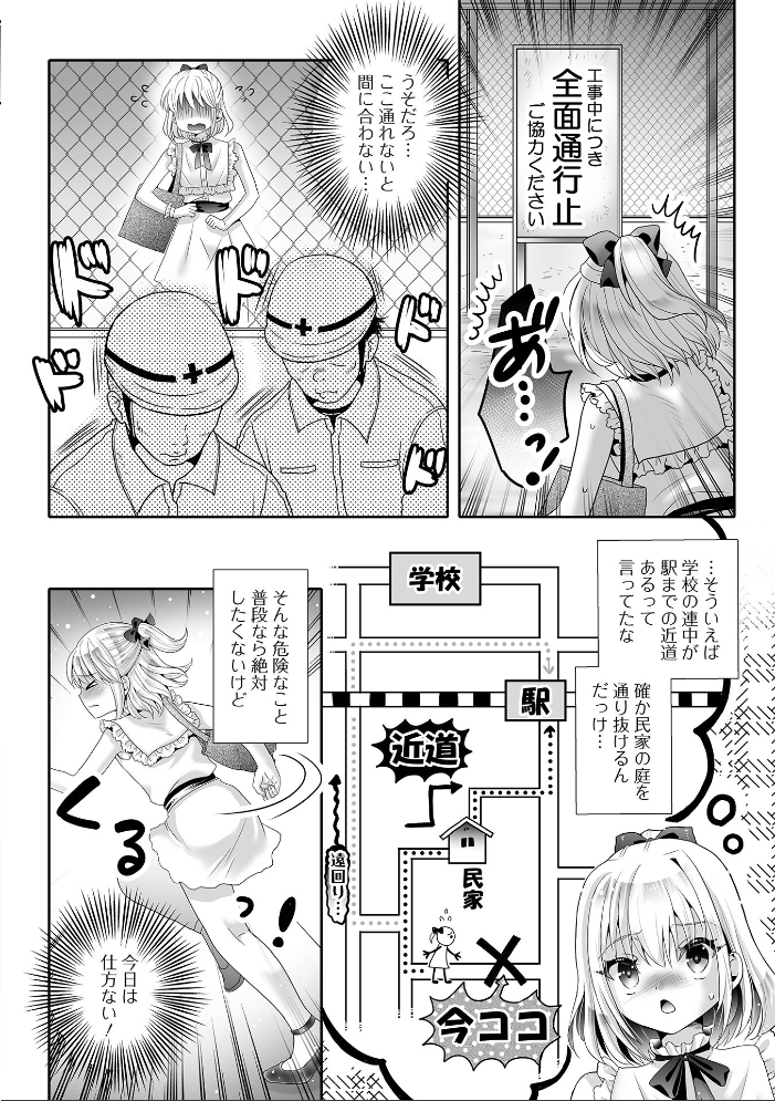 【エロ漫画】 男の娘・れくしょんッ!S AD 04 四角いくろ丸 パルコ長嶋 おくた慧 泰三 林田虎之助 にゃん太郎s スノウ 蜜月あまね 一水社編集部 サンプル画像