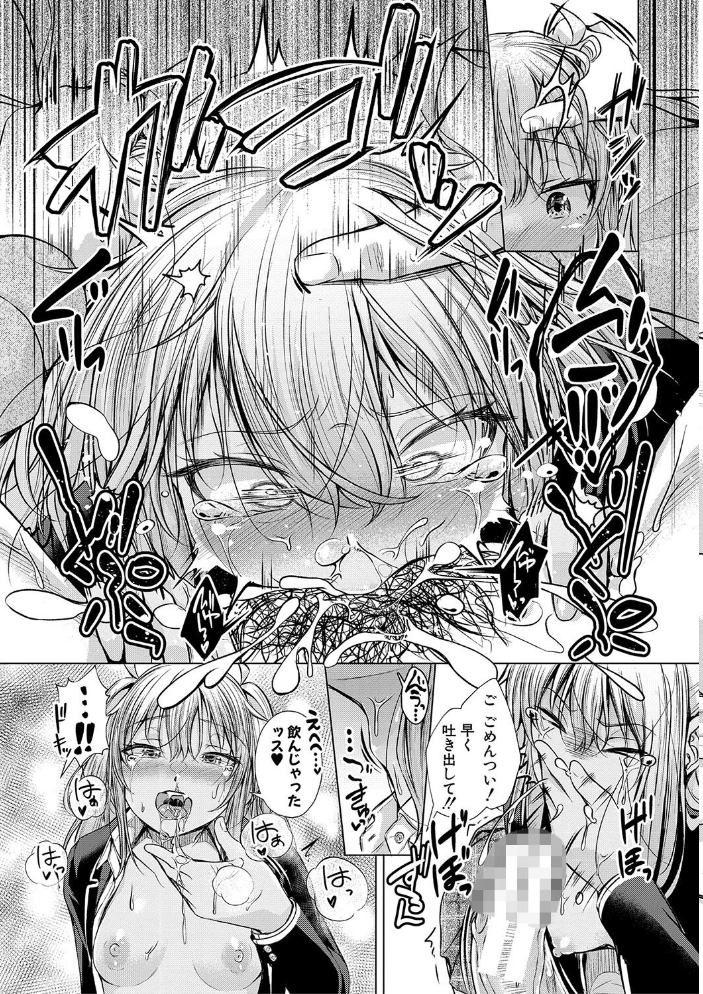 【エロ漫画】 パパの交尾たいようにしていいよ【通常版】 ぺるり サンプル画像