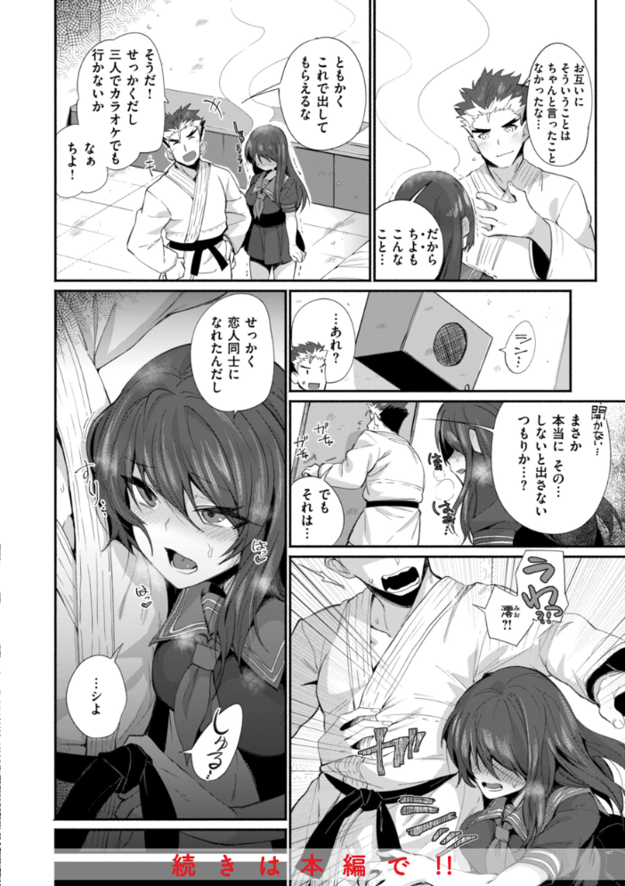 【エロ漫画】 でっかい愛  鳥茶丸 サンプル画像