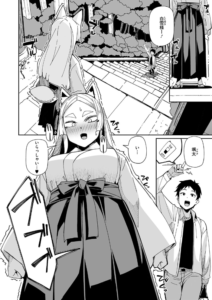 【エロ漫画】 COMIC外楽 Vol.020 健康クロス 河田ひより 時田 はらだいこ 雨山電信 みぃとばん きいち サンプル画像