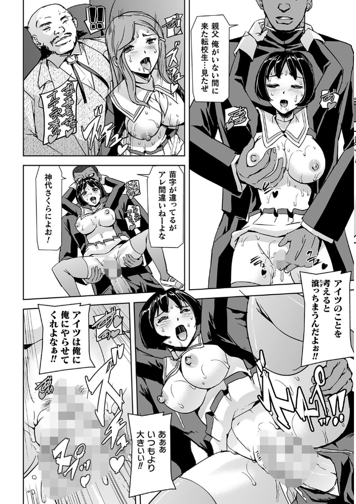 【エロ漫画】 囚われた美少女捜査官 神代さくら THE COMIC【電子書籍限定版】 助三郎 筑摩十幸 孤裡精 サンプル画像