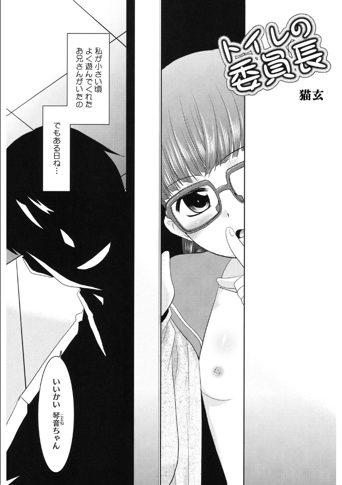 【エロ漫画】 LQ Vol.066  玉乃井ぺろめくり いとうえい 西川康 馬胃 猫玄 藤坂リリック あしか EB110SS 山崎かずま 左カゲトラ はすぶろくりーむ サンプル画像