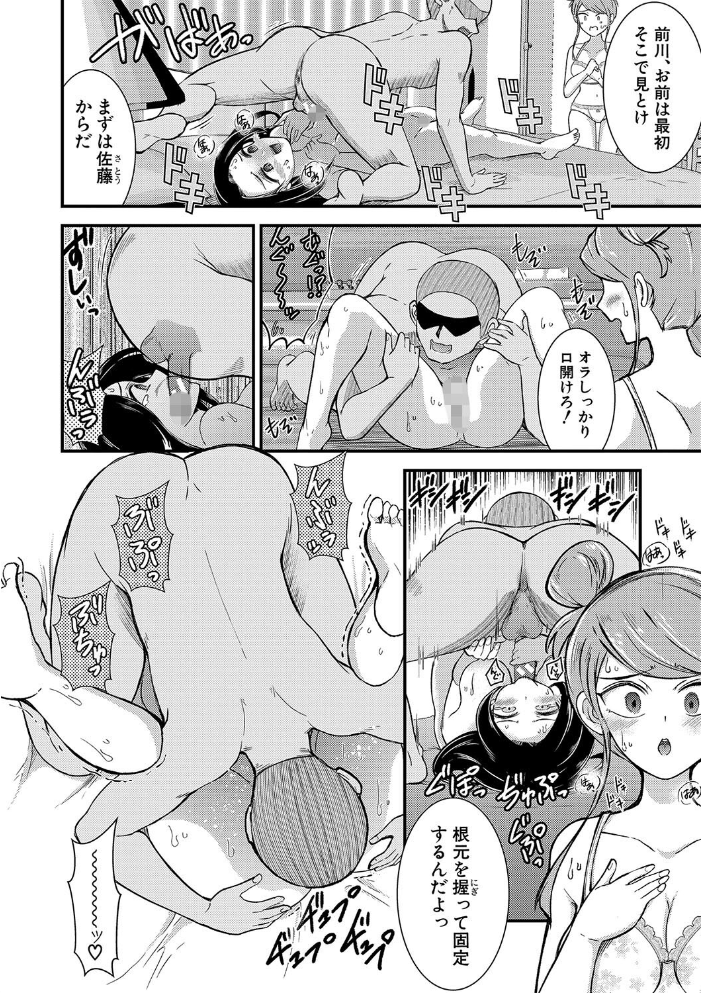 【エロ漫画】 TS更『性』記 -童貞ですが突然女の子になったのでハメまくります-【電子版特典付き】 中埜人見 サンプル画像