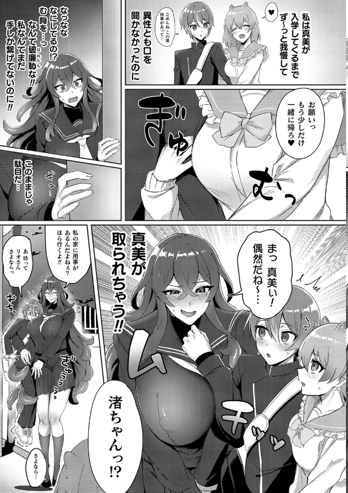 【エロ漫画】 別冊コミックアンリアル 人外幼馴染との初体験 デジタル版Vol.2 魂神 うづきのこ 沙和ゆず にぴO 一升金 サンプル画像