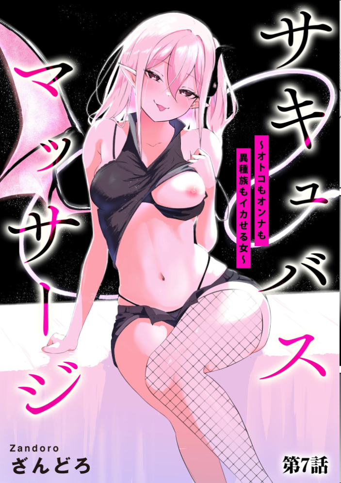 【エロ漫画】 サイベリアplus Vol.44 円之怜 ことぶきまいむ ずっと前からだるい。 浅生マコト 伊駒一平 OUMA 磨鞘一佳 鷲塚翔 有葉米太 ざんどろ ロジオン サンプル画像