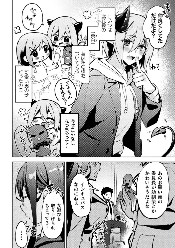 【エロ漫画】 別冊コミックアンリアル 人外幼馴染との初体験 デジタル版Vol.1 ながねこ 出水高軌 ぱてくらー 月面着陸 本家 サンプル画像