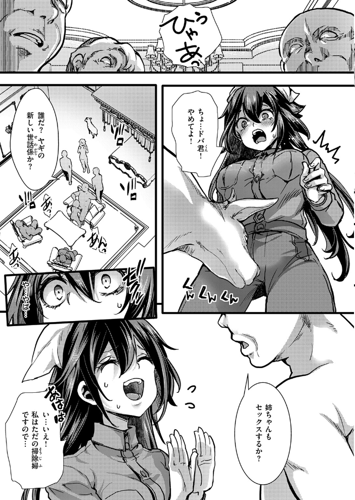 【エロ漫画】 COMIC ゼロス ＃130  石恵 ギシュレッド なにがしナニカ おしゃかな 蘭田夢 河中島 サンプル画像