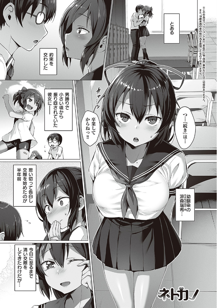 【エロ漫画】 Corrupted party〜堕ちた乙女達〜 【通常版】 左藤空気 サンプル画像
