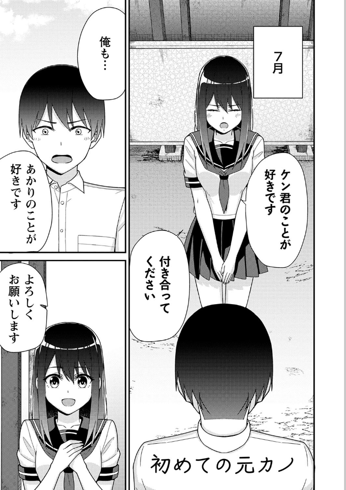 【エロ漫画】 制服ぴゅあふぁっく【デジタル特装版】 k-ya サンプル画像