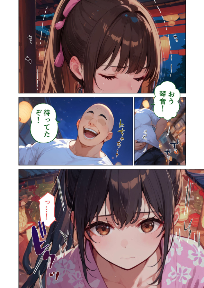 【エロ漫画】 夏祭りの日、好きだったお姉さんが知らないおじさんに生ハメされまくる話 モザイク版 ラビットフット サンプル画像