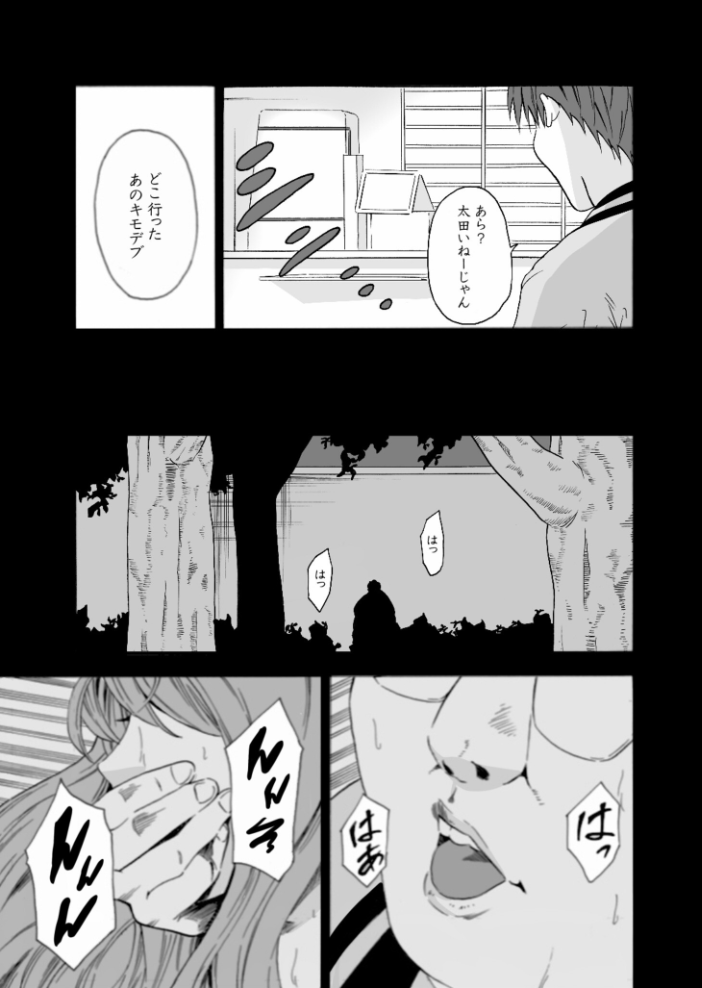 【エロ漫画】 【単行本特典読切付】Eden エデンの園で…完全版【18禁】  もりとん サンプル画像