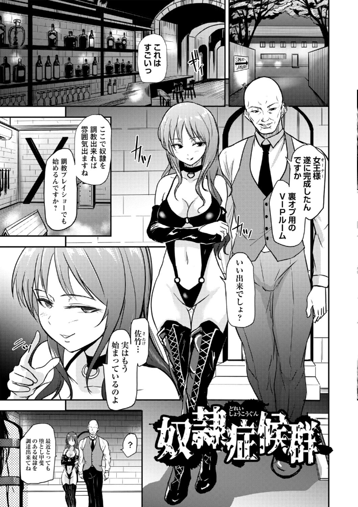 【エロ漫画】 恋奴〜こいびとたち〜【デジタル特装版】 銀茶 サンプル画像