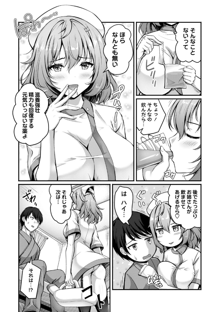 【エロ漫画】 性春ヒロイン課外授業【デジタル特装版】 朱シオ サンプル画像