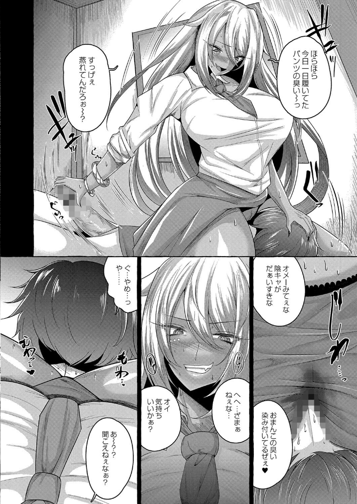 【エロ漫画】 肉姦猥辱廃棄物 【デジタル特装版】 ZIRAN COMIC快艶編集部 サンプル画像